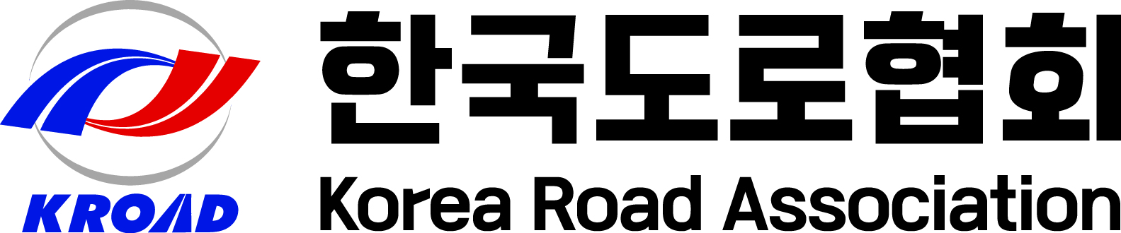 한국도로협회