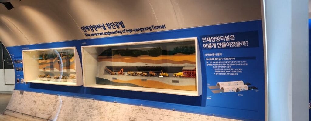 인제양양터널의 건설 과정을 소개하는 전시