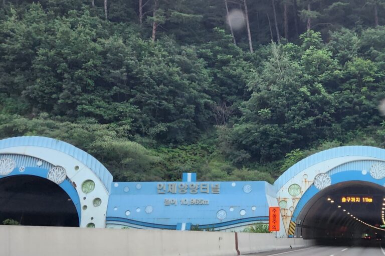 산을 넘지 않고, 산을 지나다