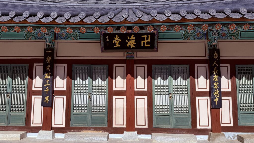 인제 백담사 만해당 정면