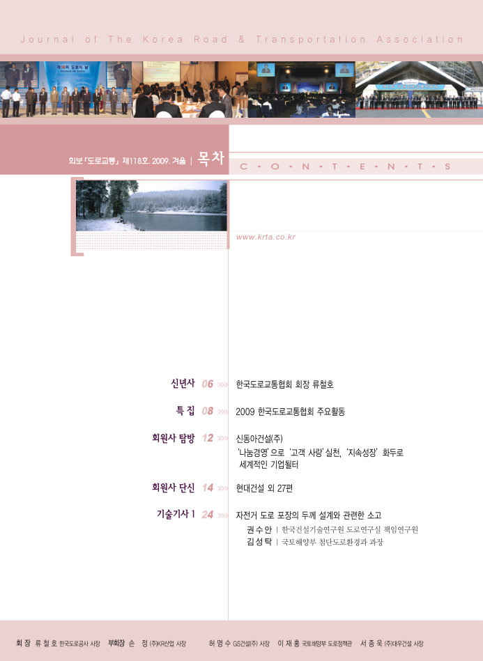 VOL 118 · 2009