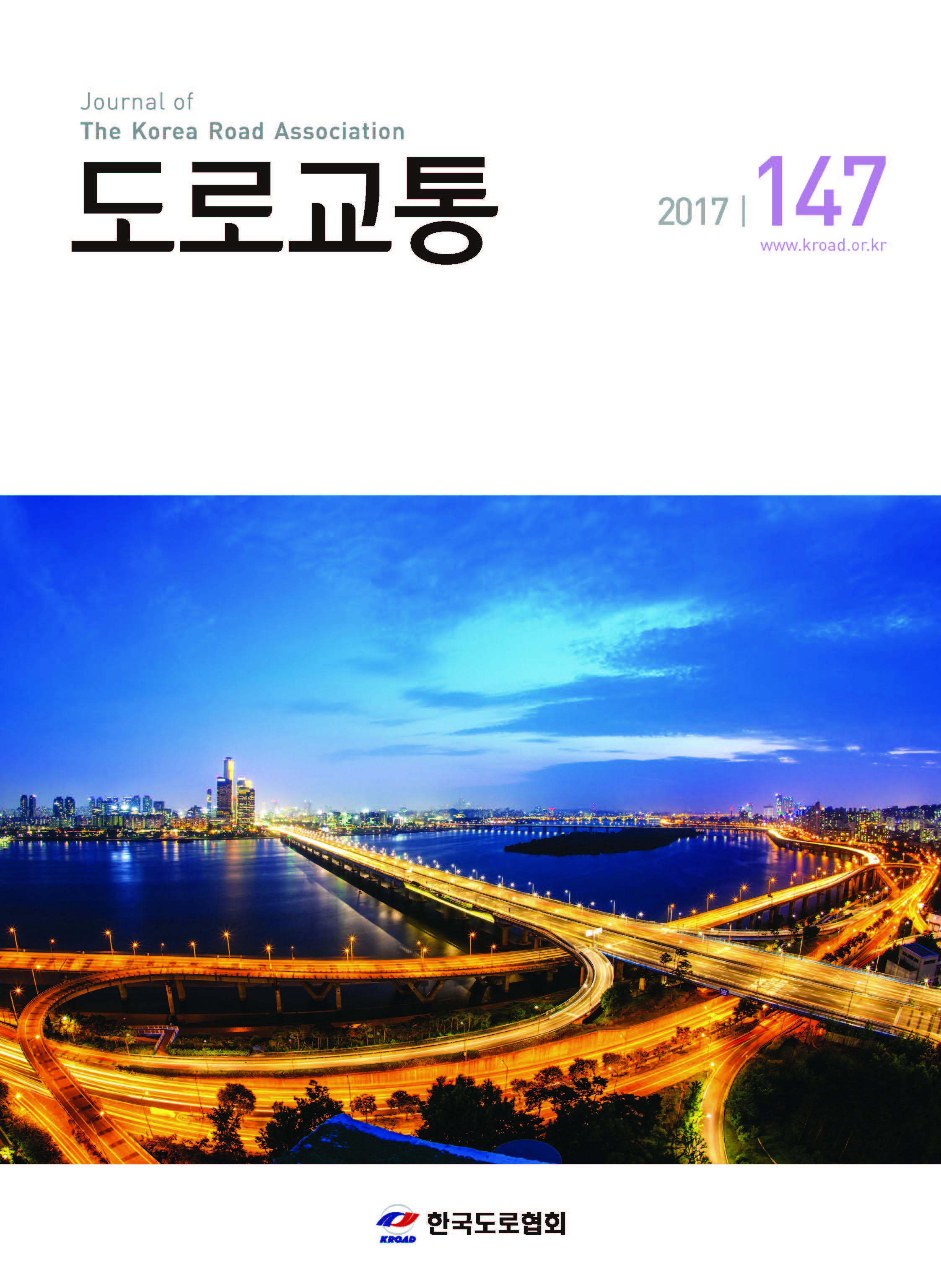 VOL 147 · 2017