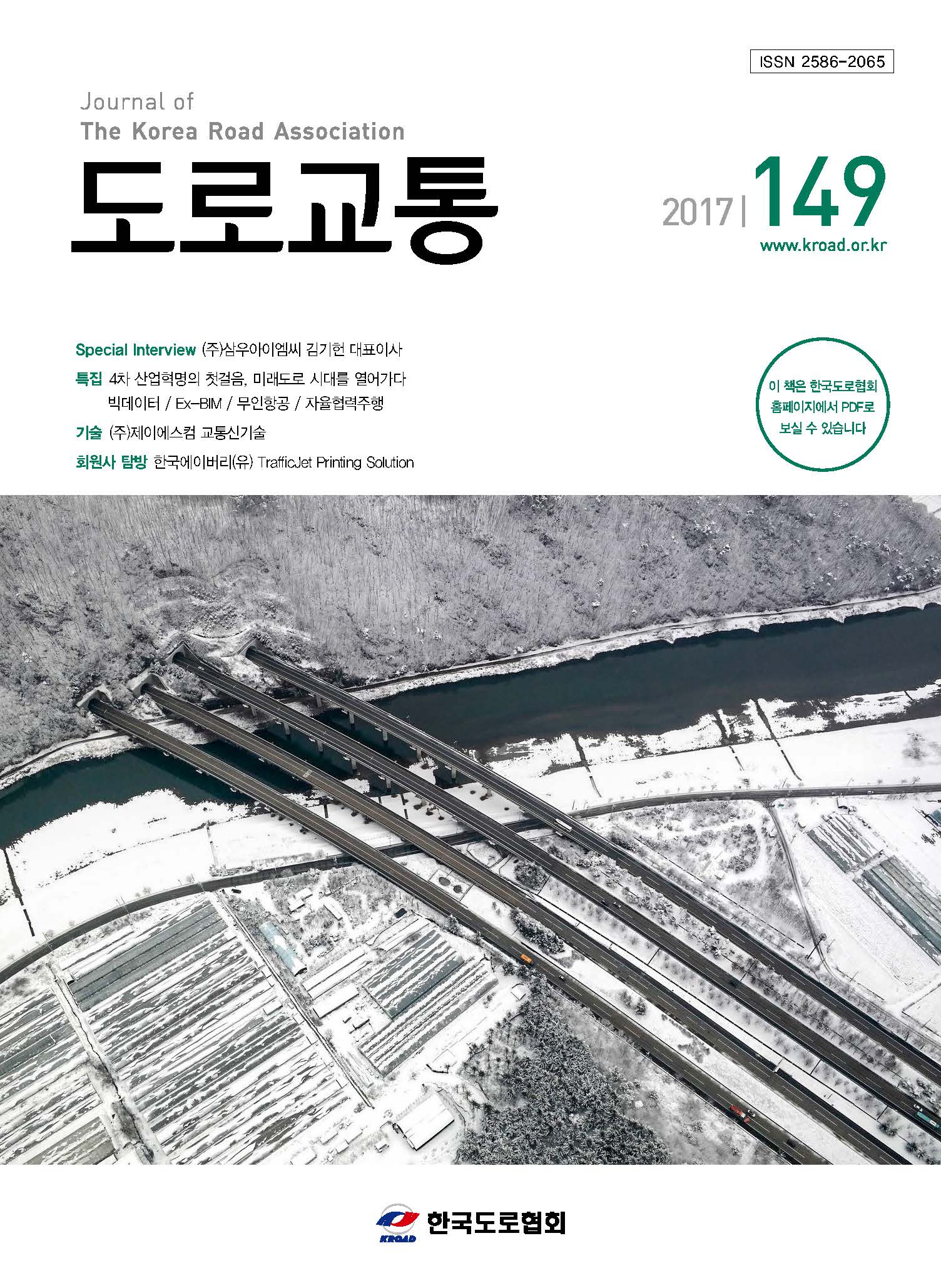 VOL 149 · 2017