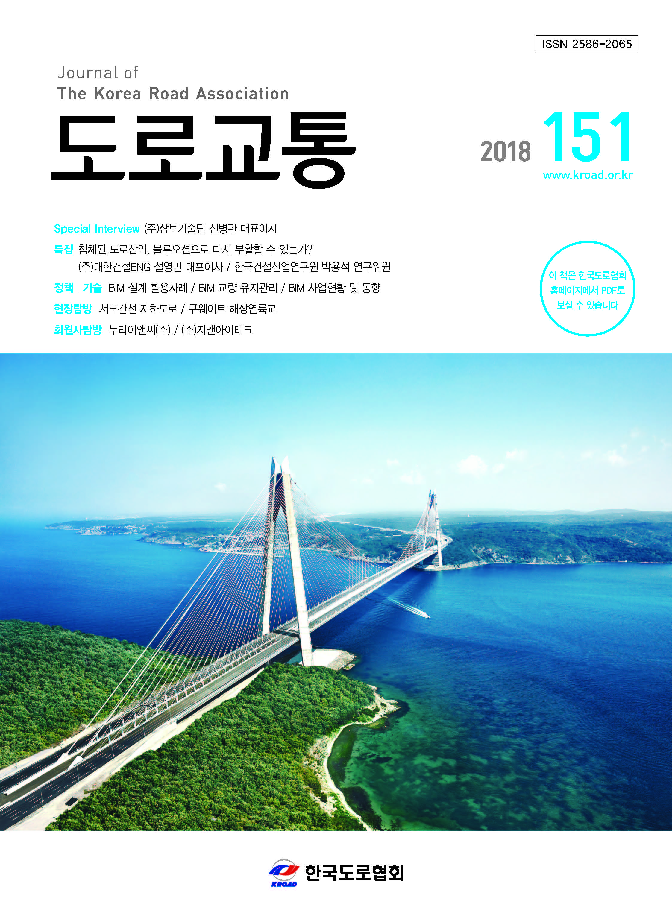 VOL 151 · 2018