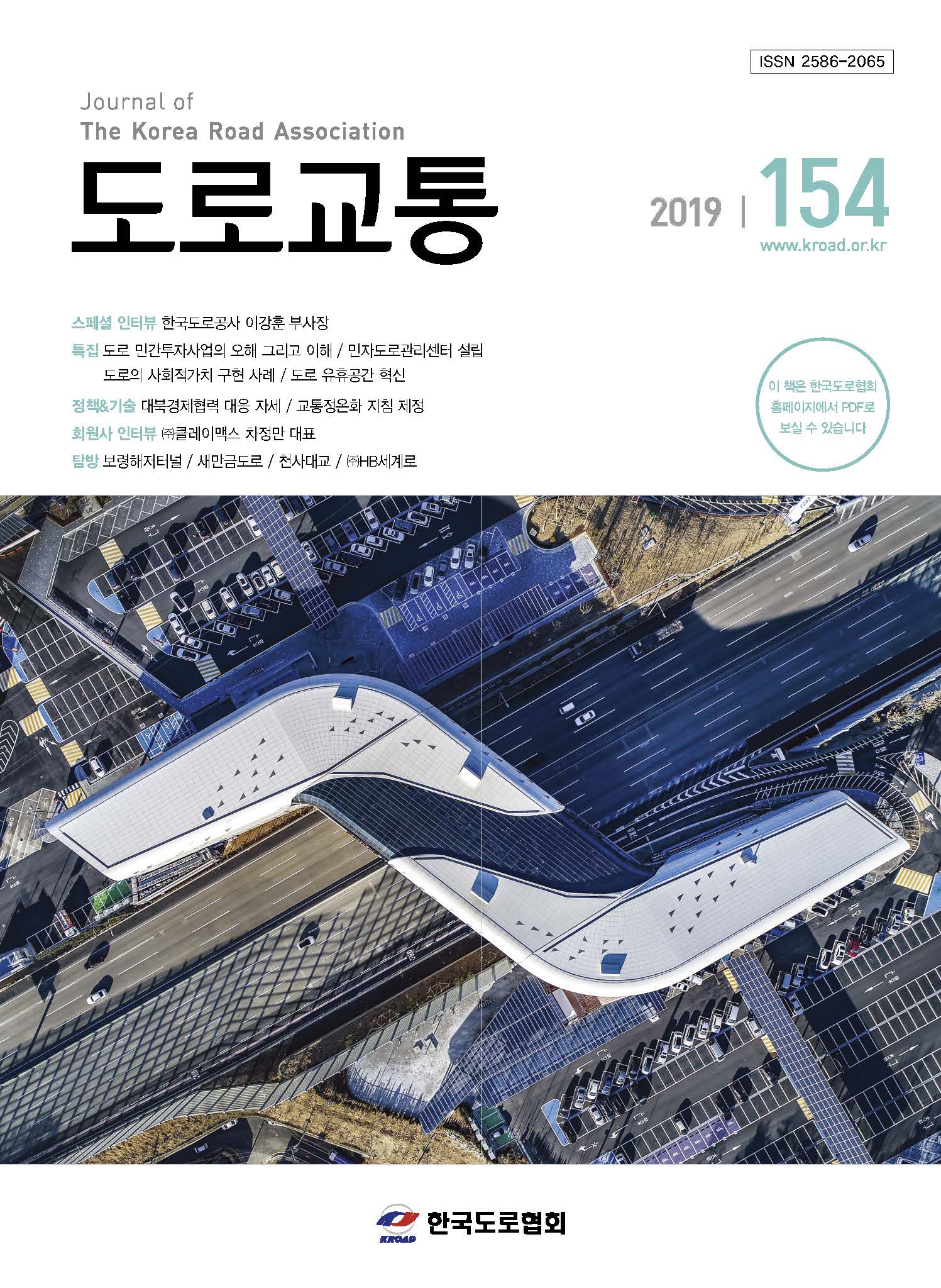 VOL 154 · 2019