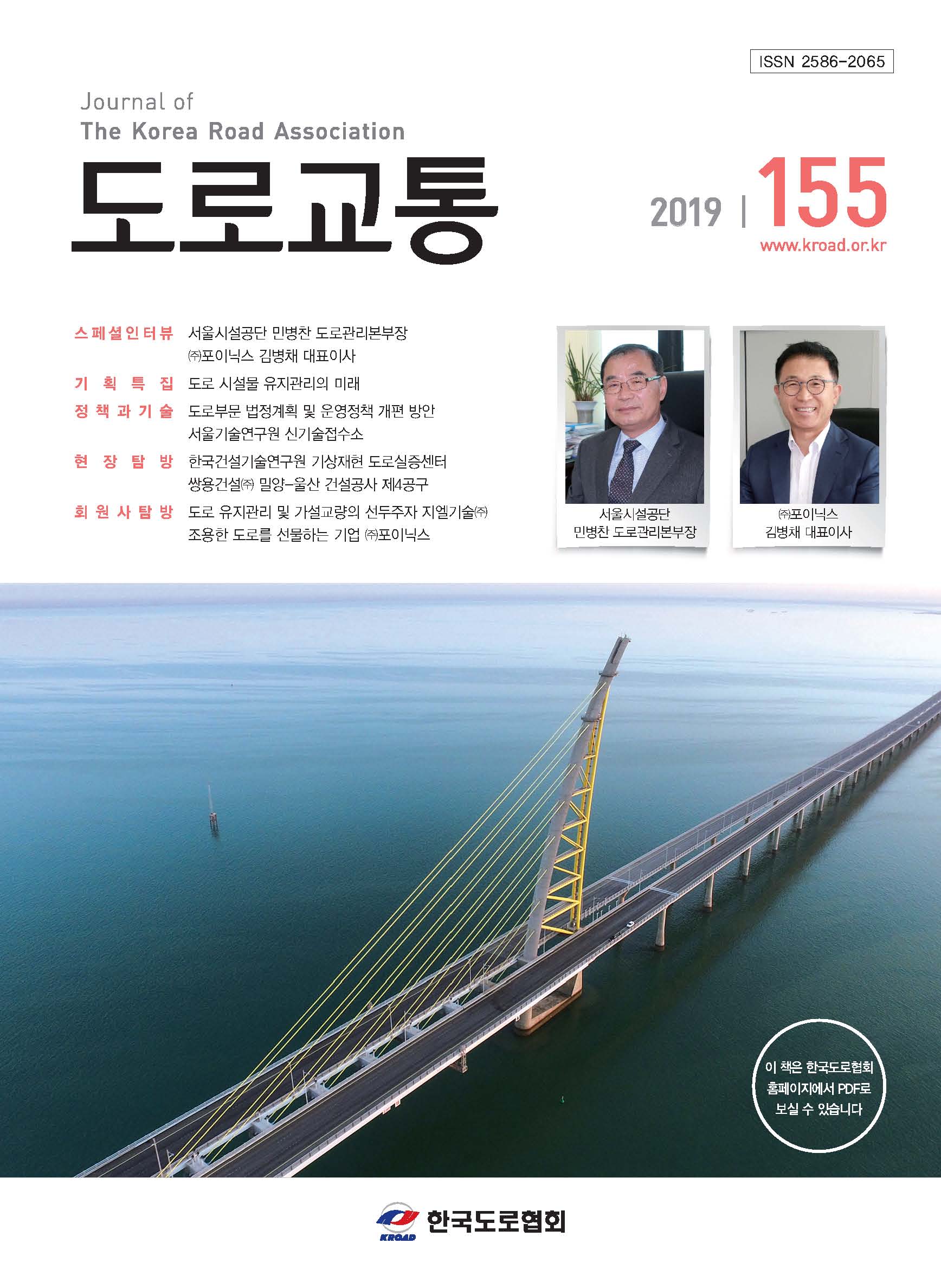 VOL 155 · 2019