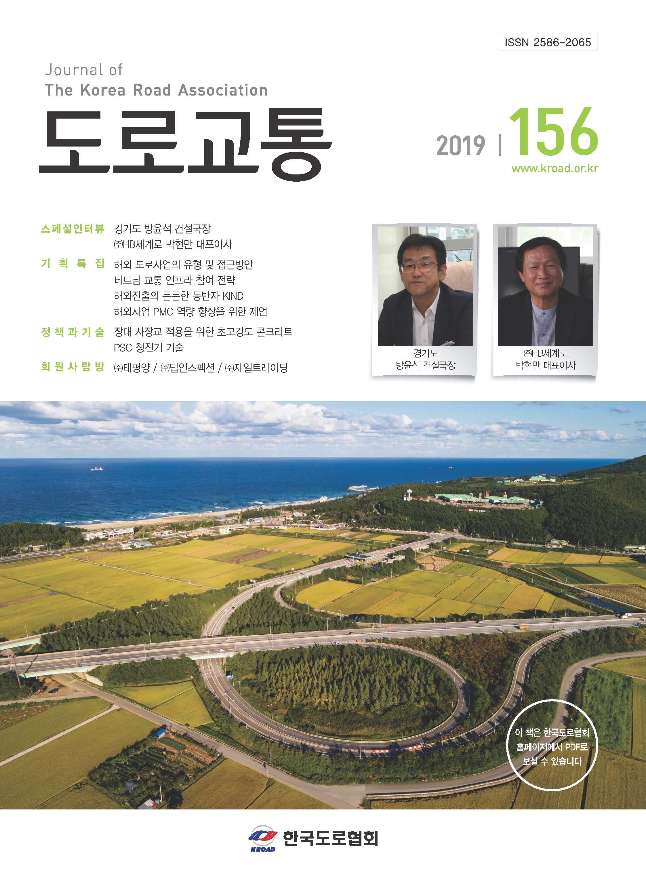 VOL 156 · 2019