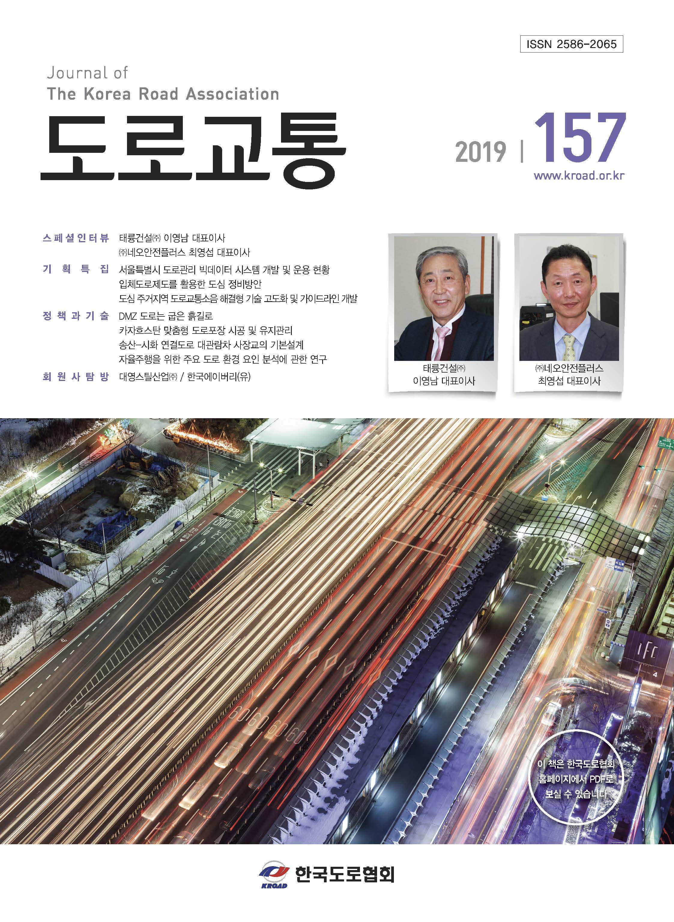VOL 157 · 2019