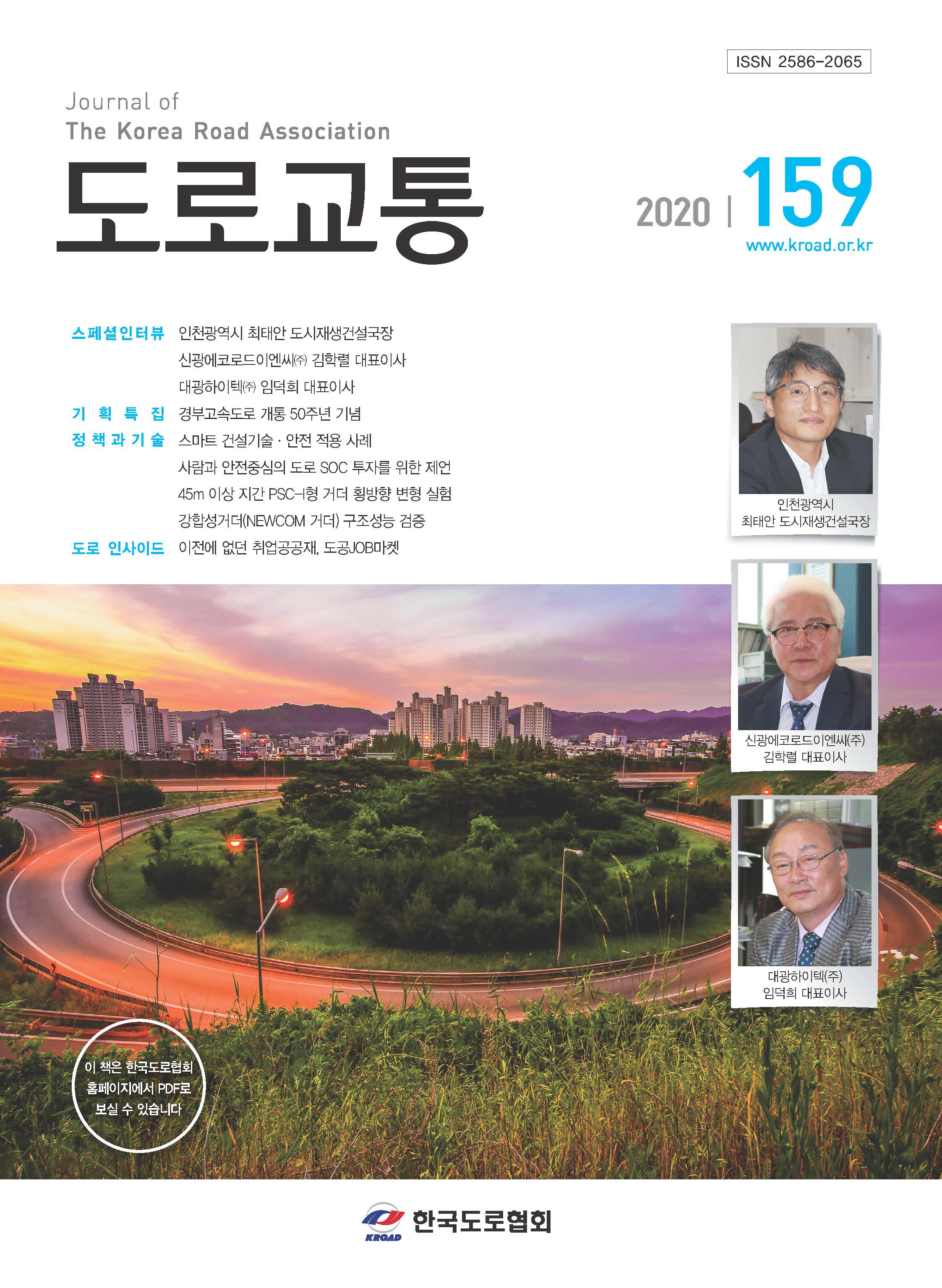 VOL 159 · 2020