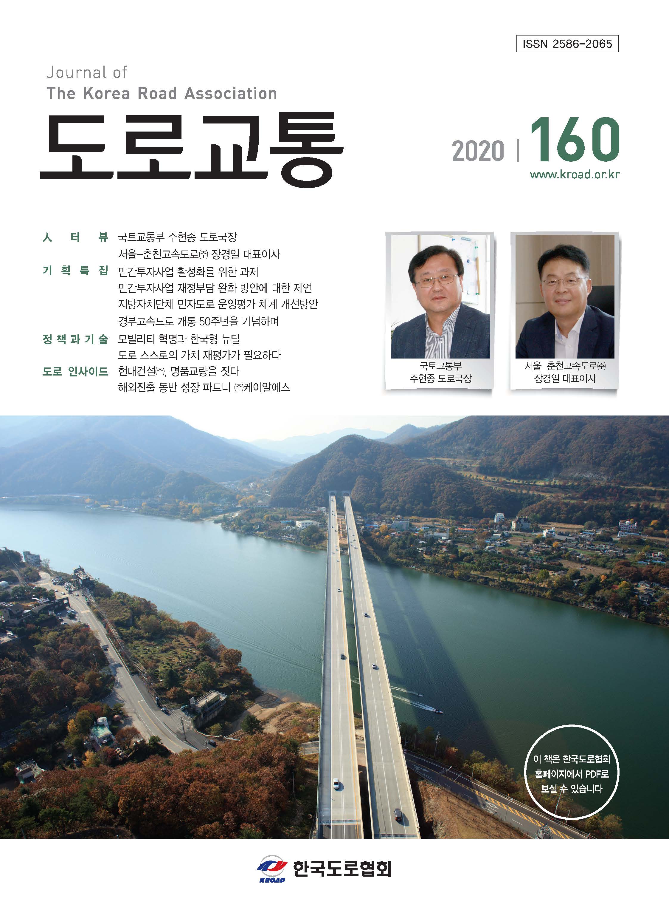 VOL 160 · 2020