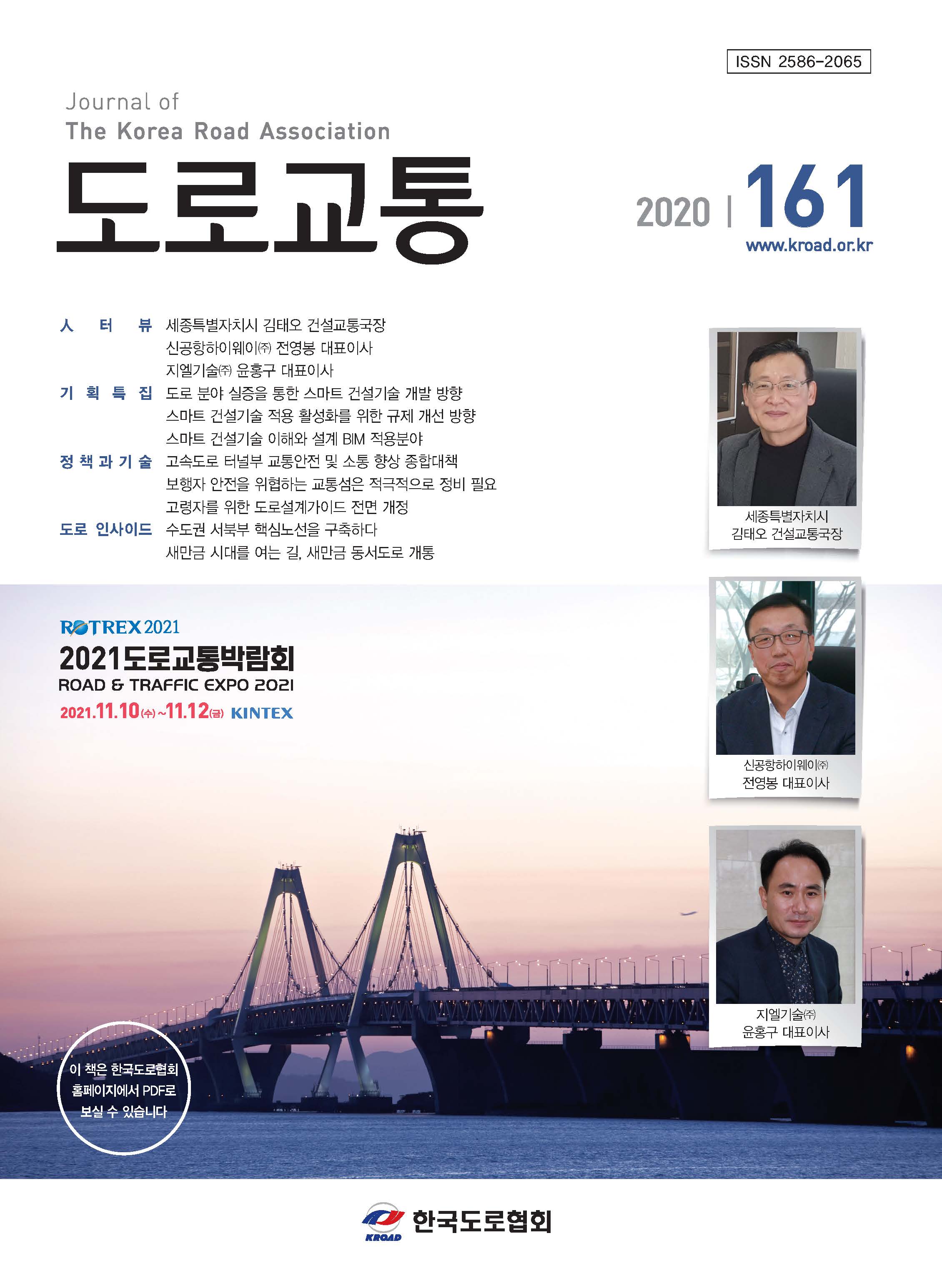 VOL 161 · 2020