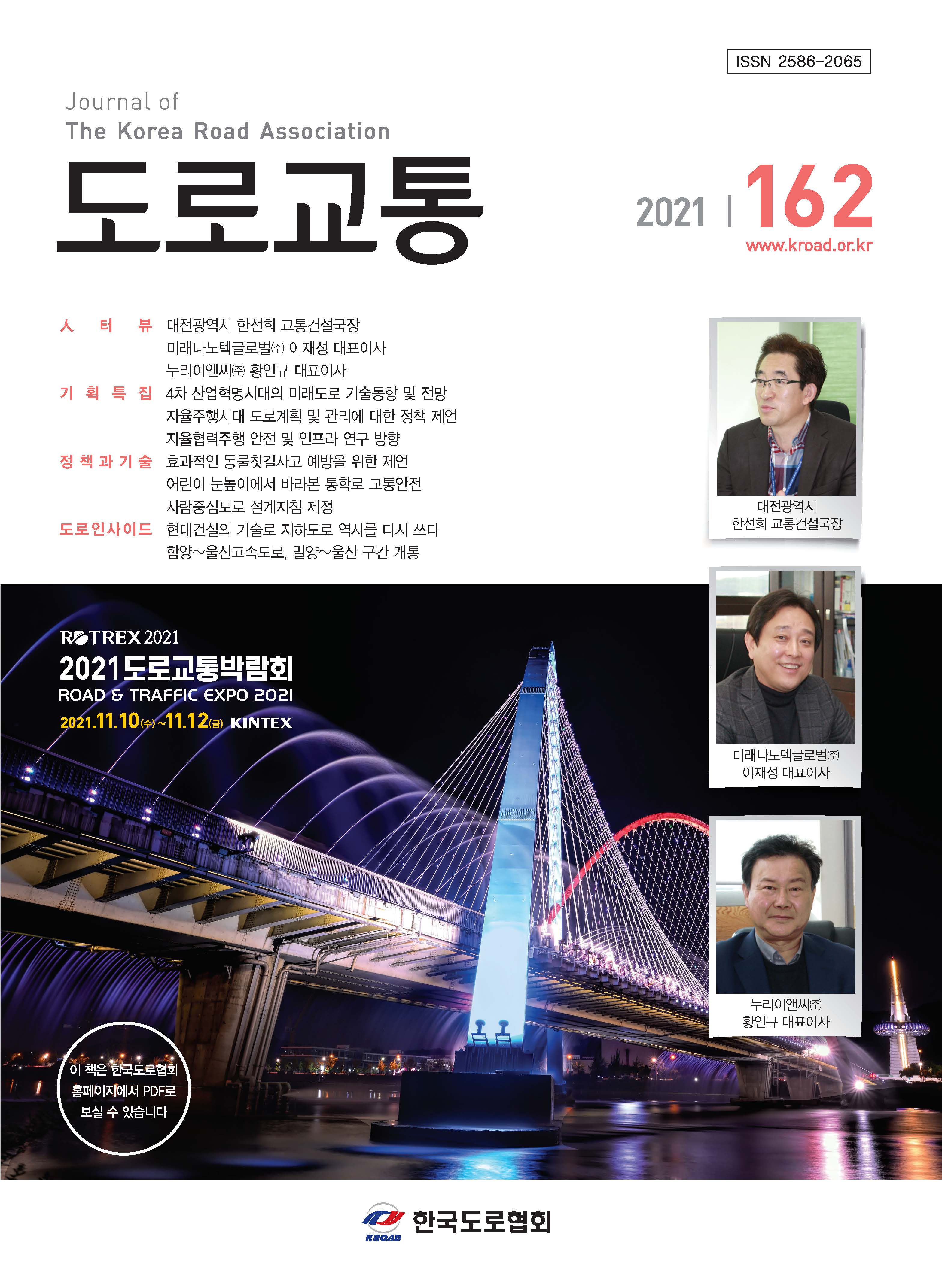 VOL 162 · 2021