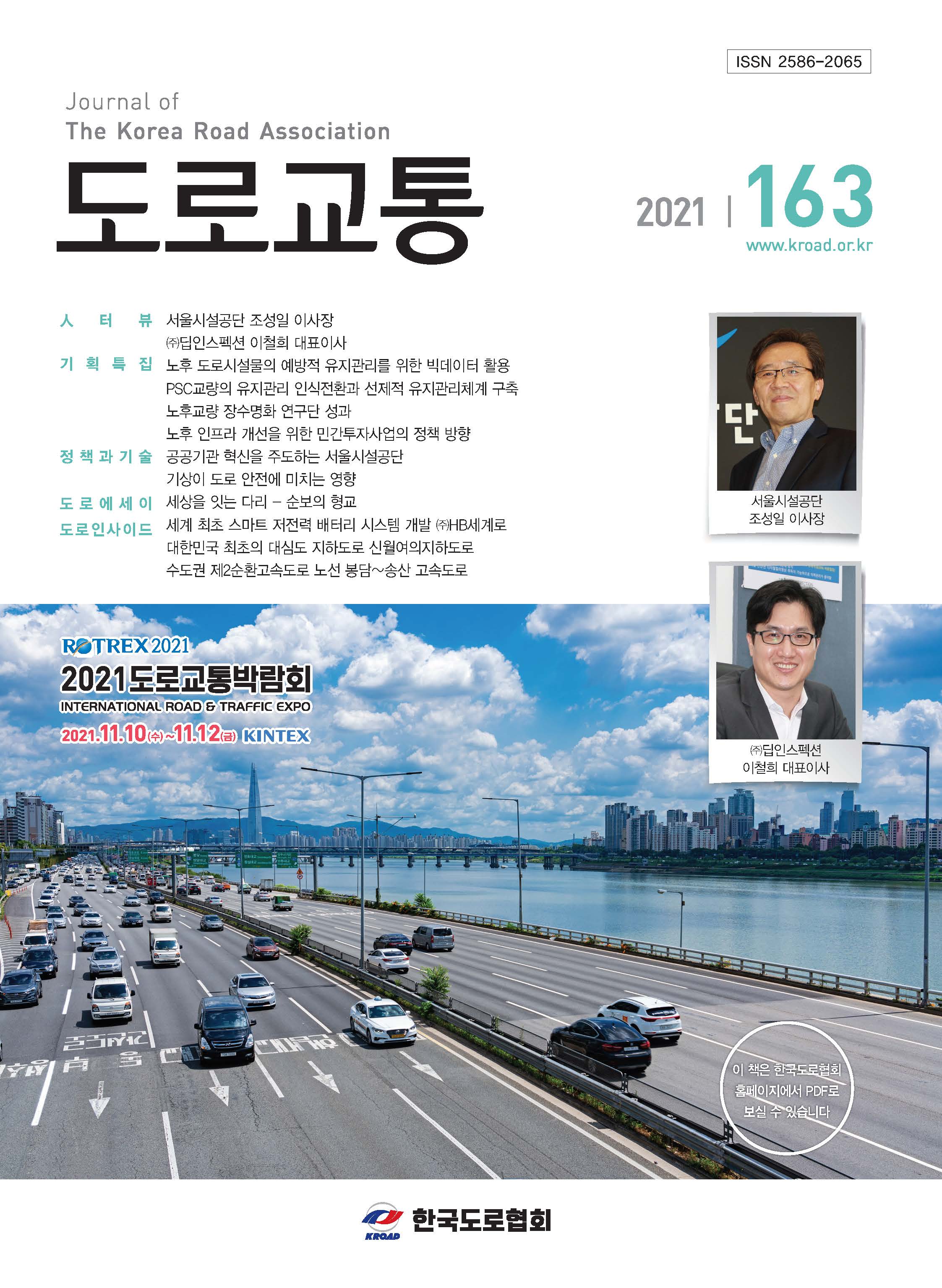 VOL 163 · 2021
