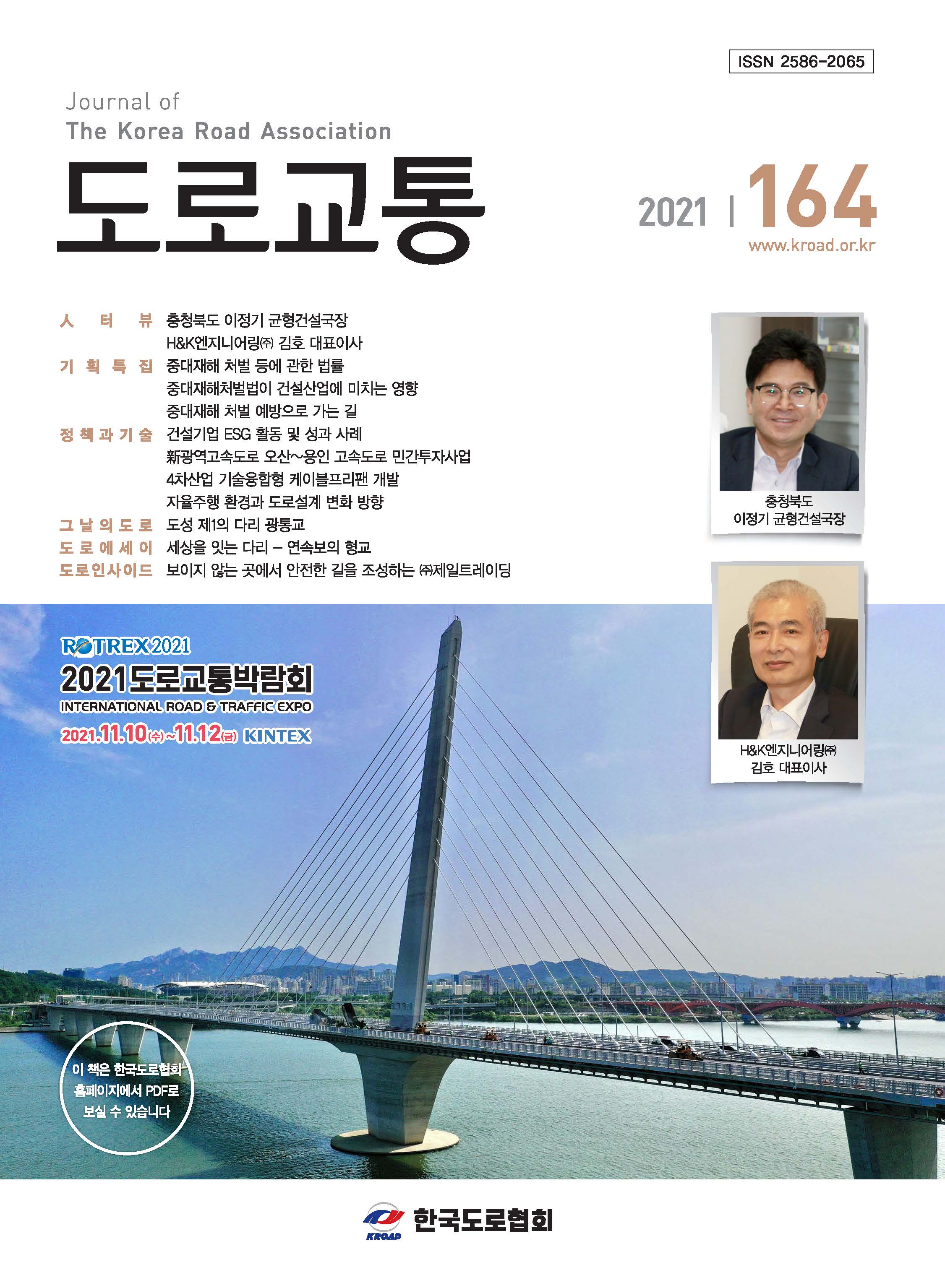 VOL 164 · 2021