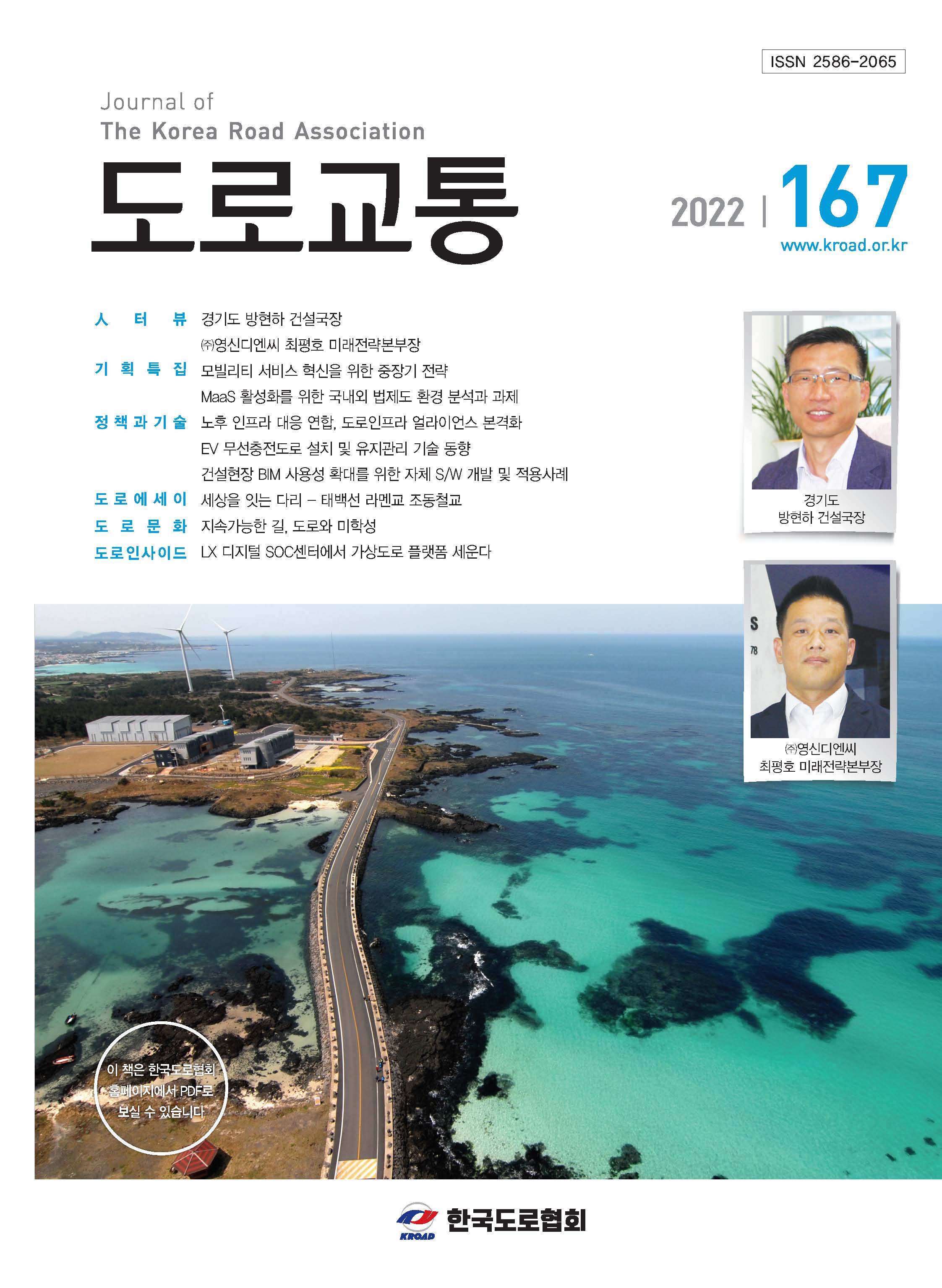 VOL 167 · 2022