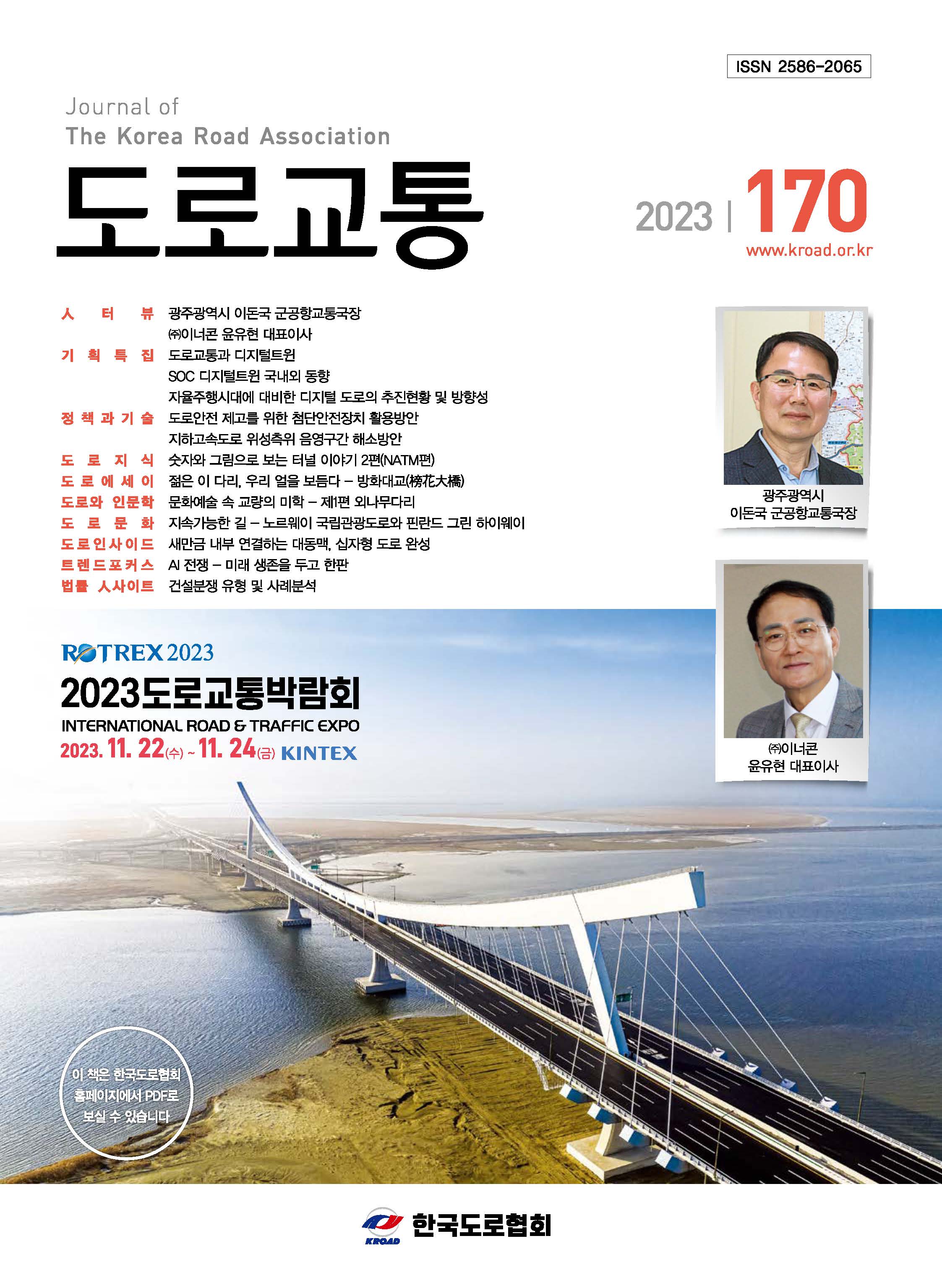 VOL 170 · 2023
