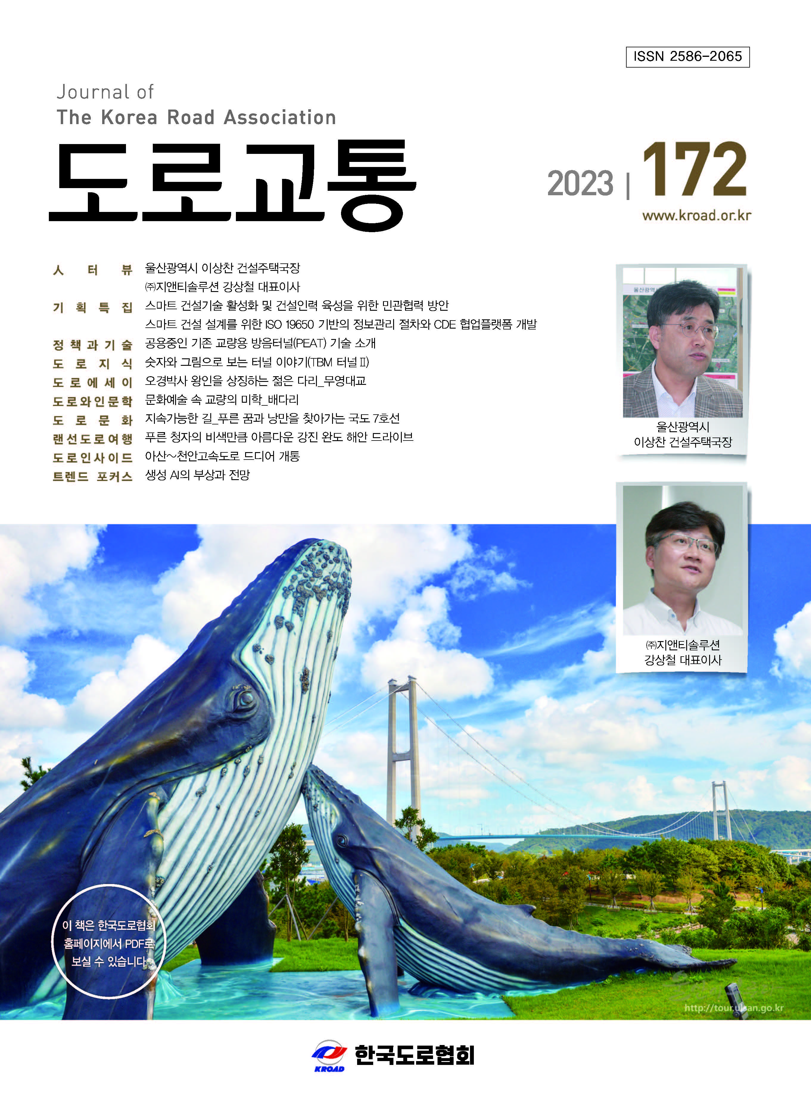 VOL 172 · 2023