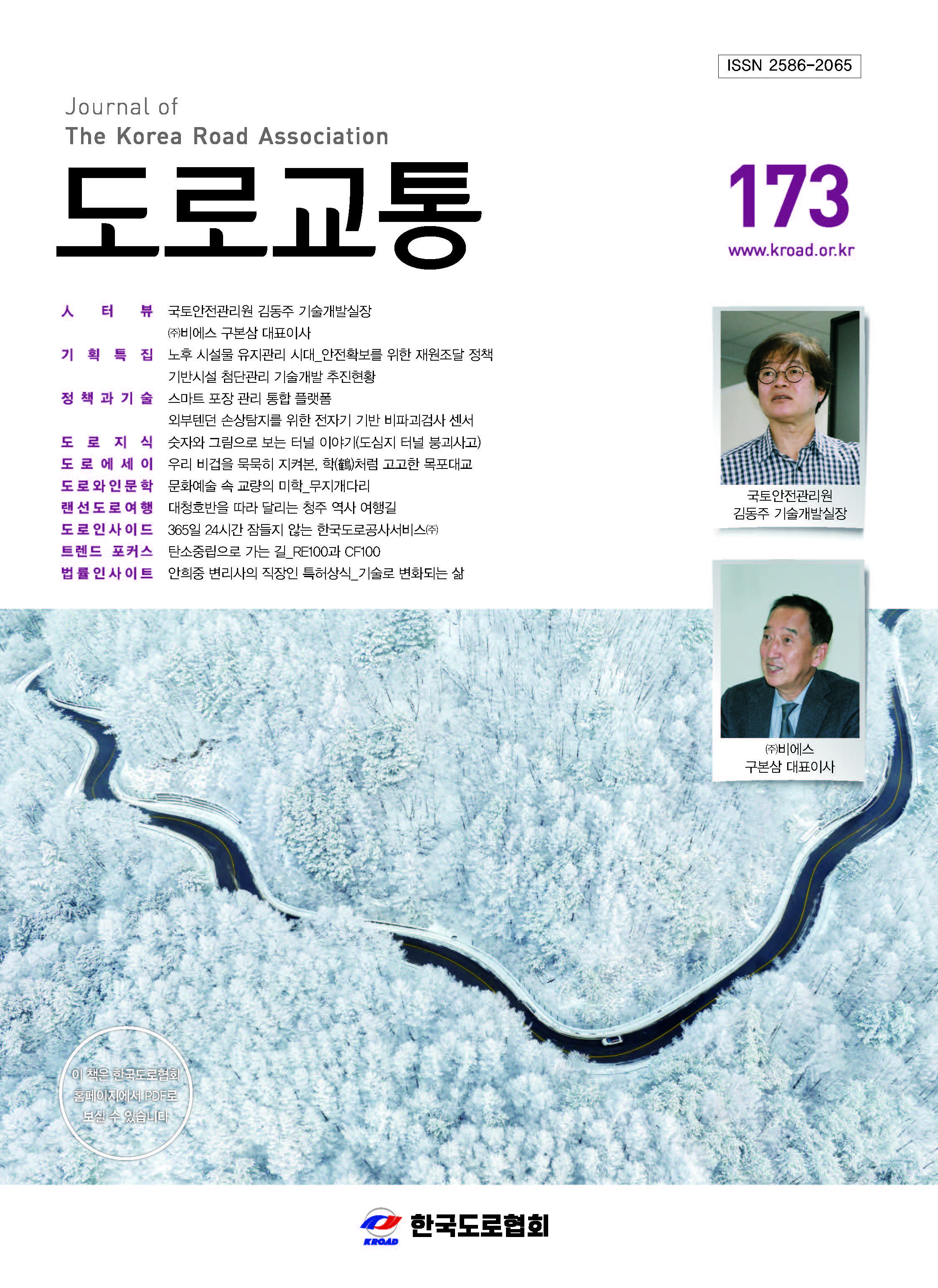 VOL 173 · 2023