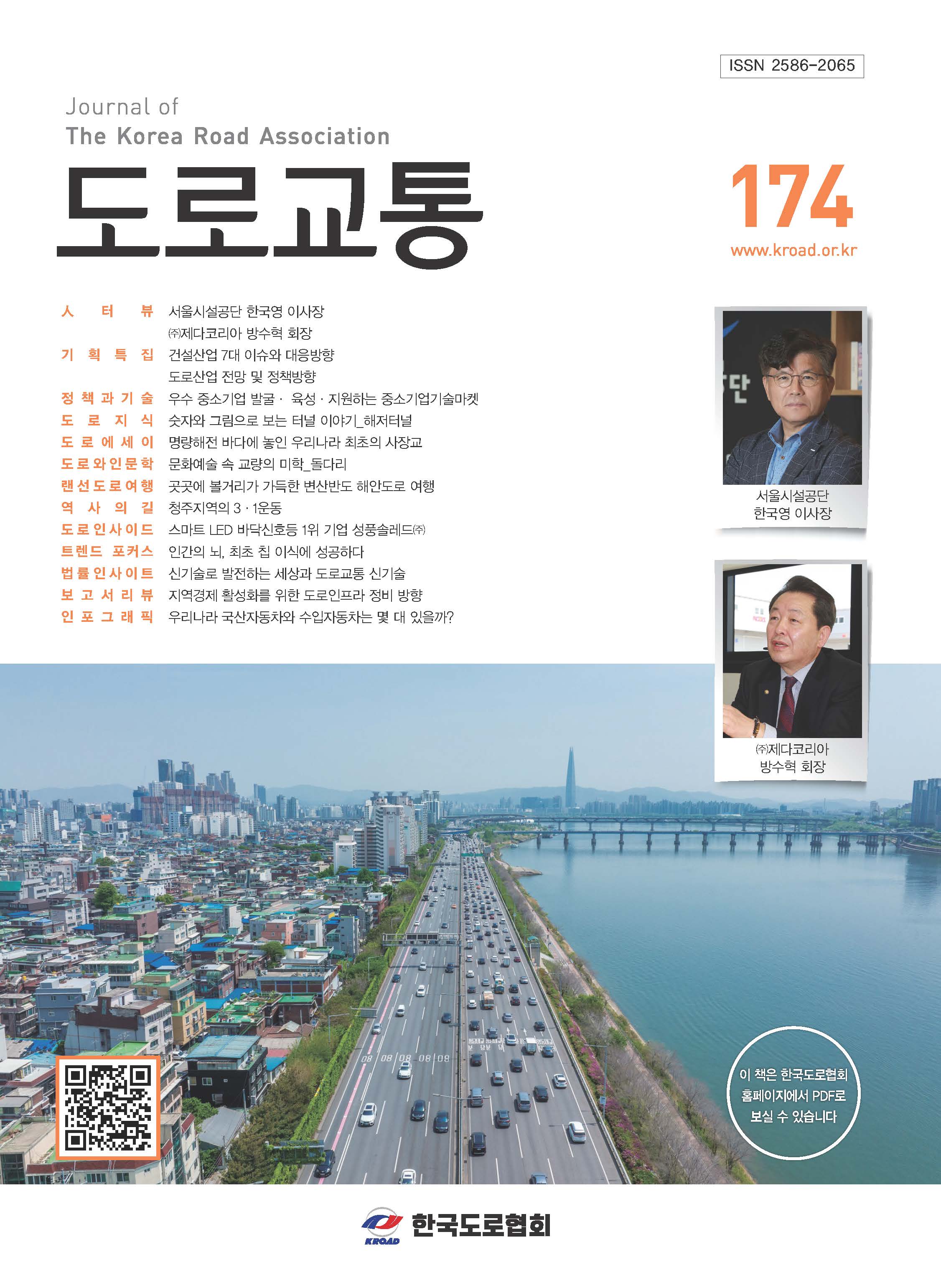 VOL 174 · 2024