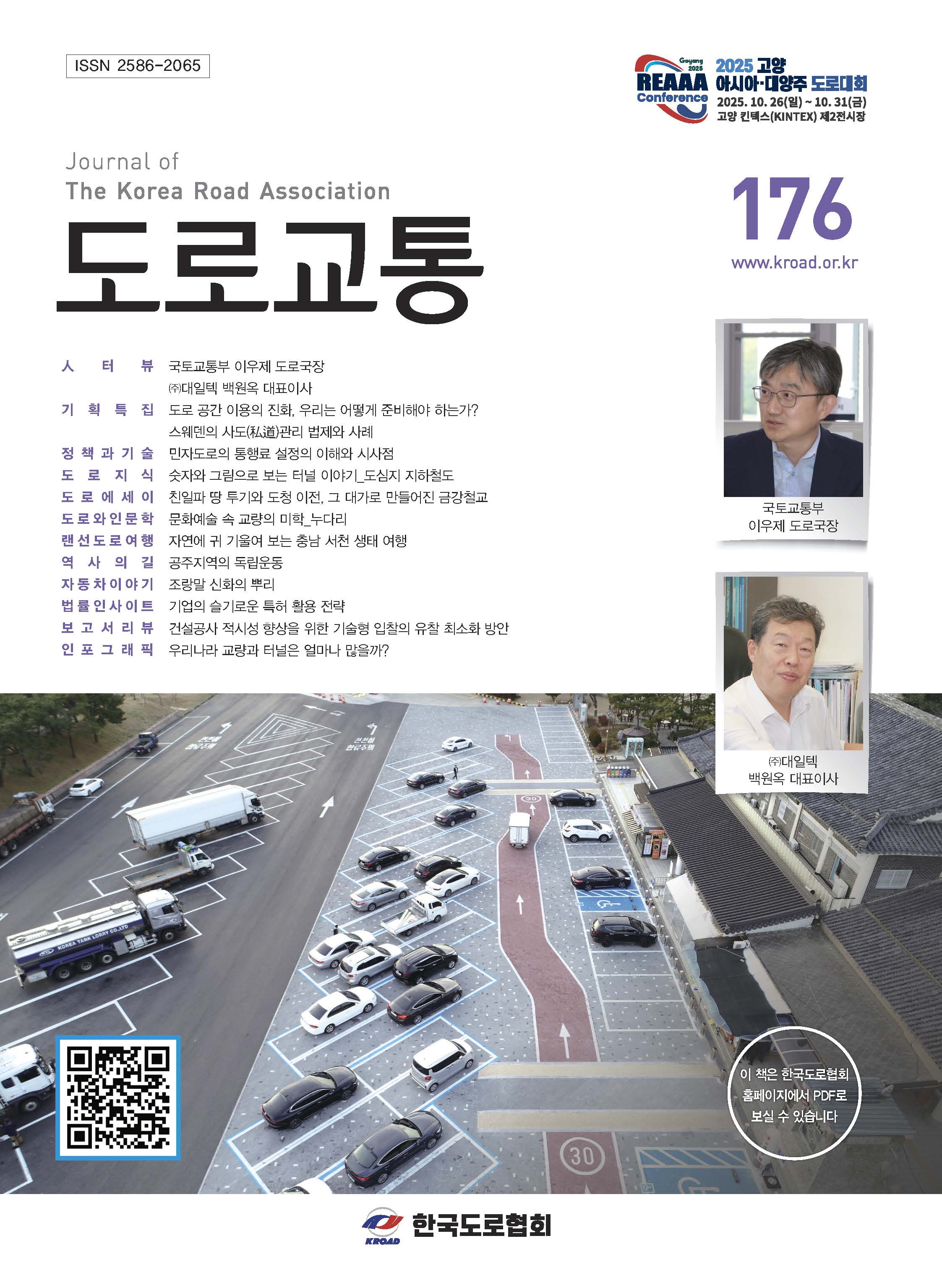VOL 176 · 2024