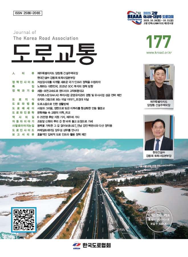 VOL 177 · 2025