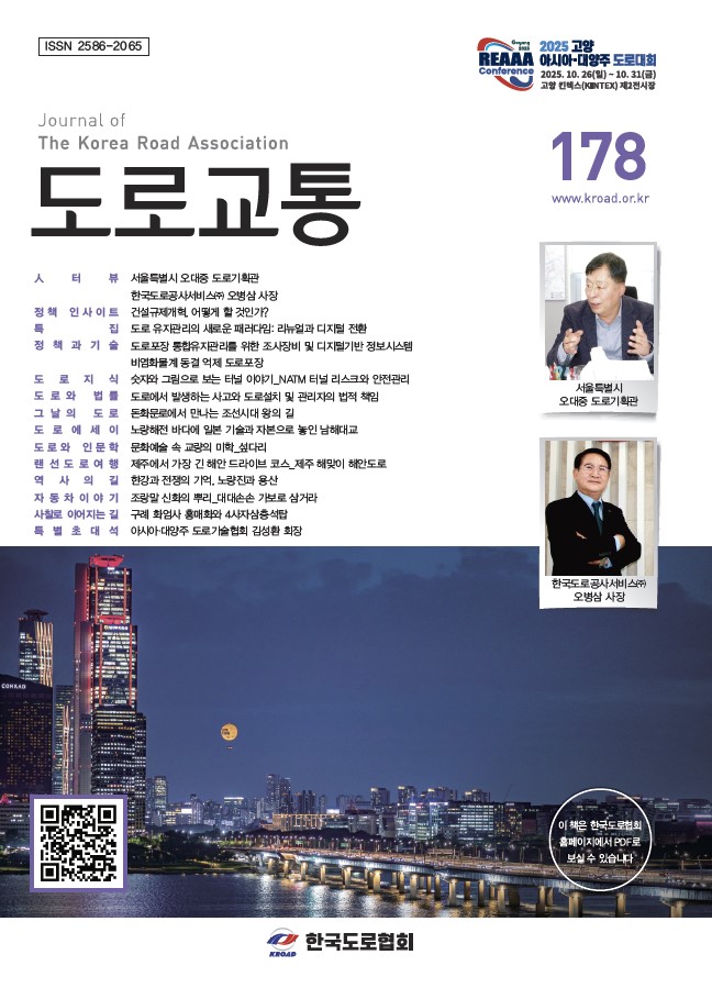 VOL 178 · 2025
