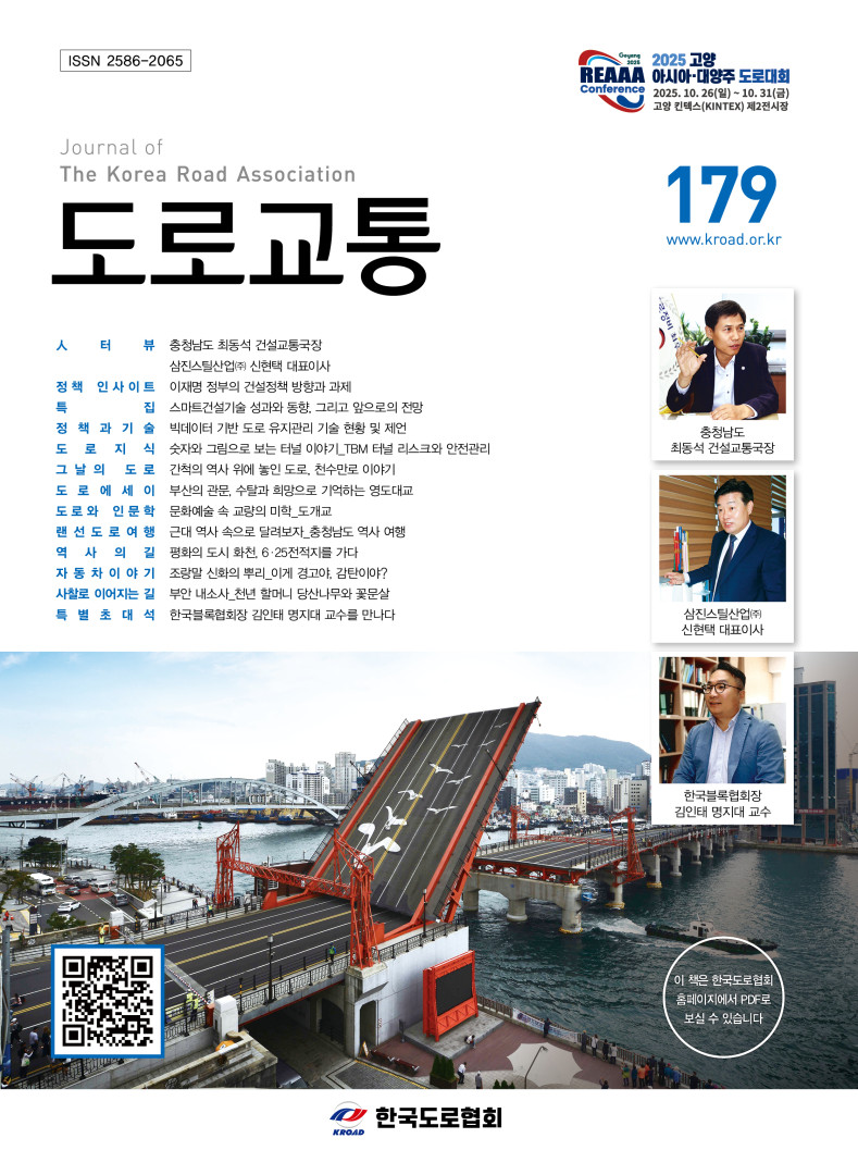 VOL 179 · 2025