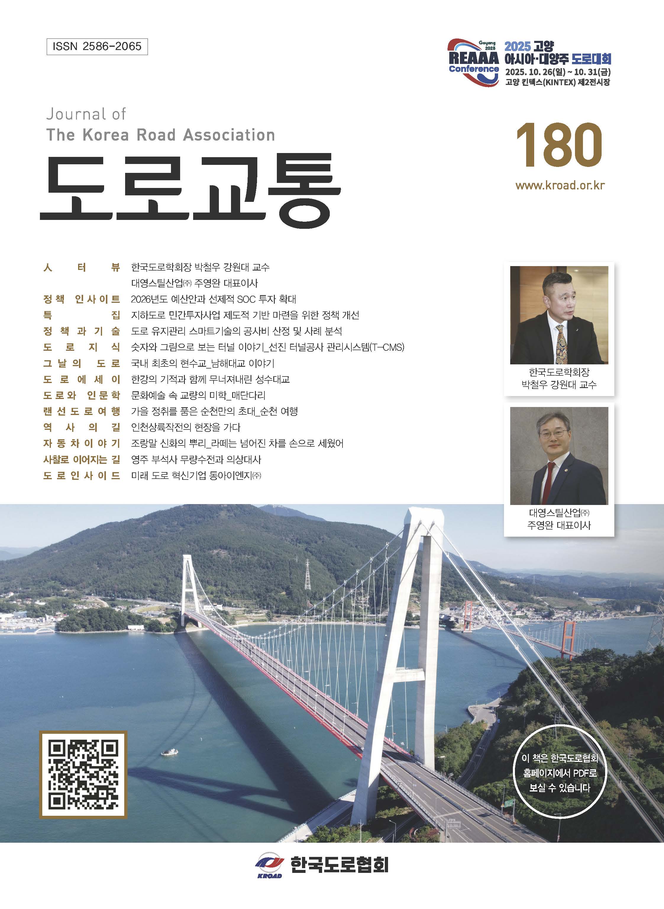 VOL 180 · 2025