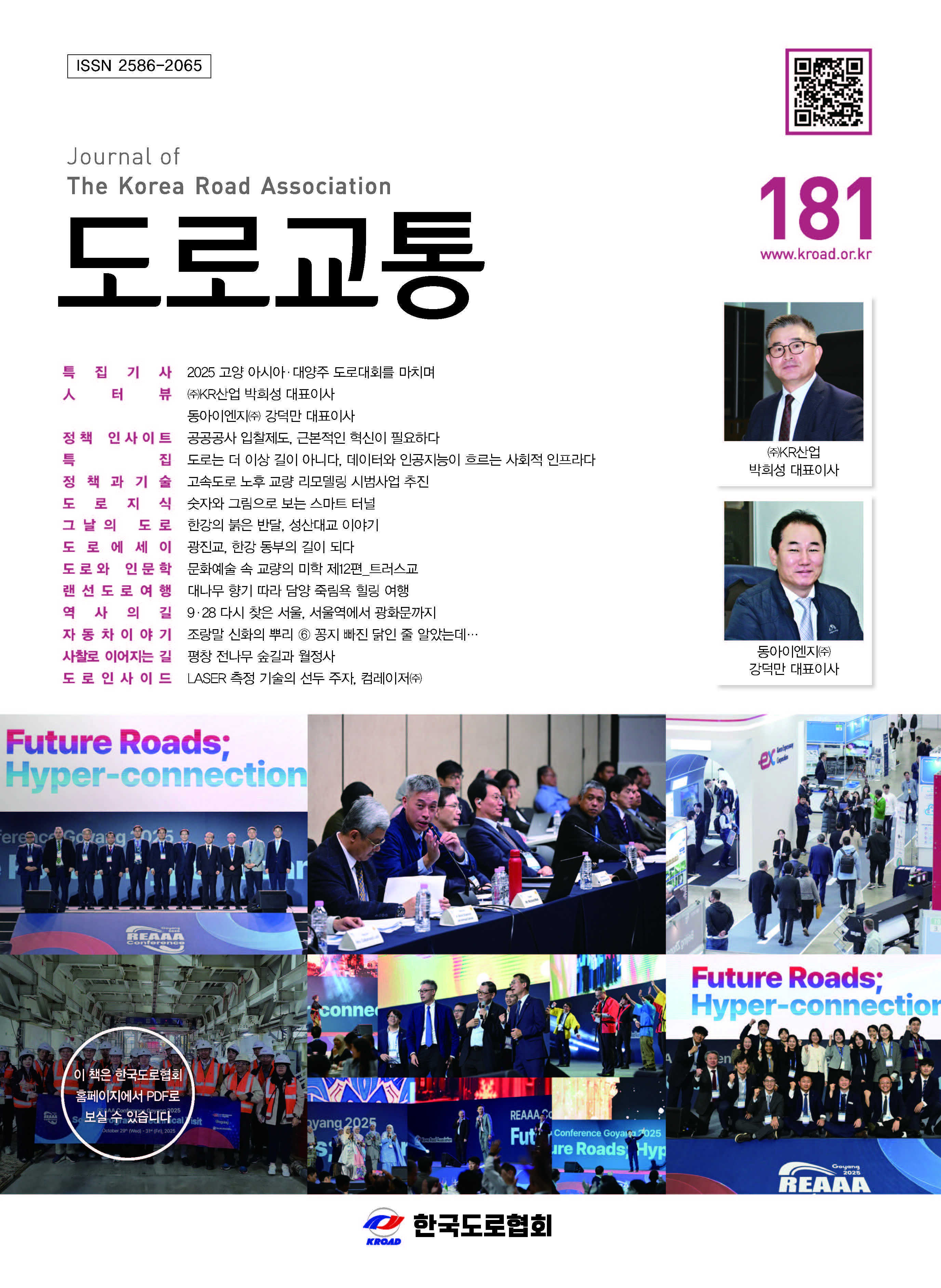 VOL 181 · 2026