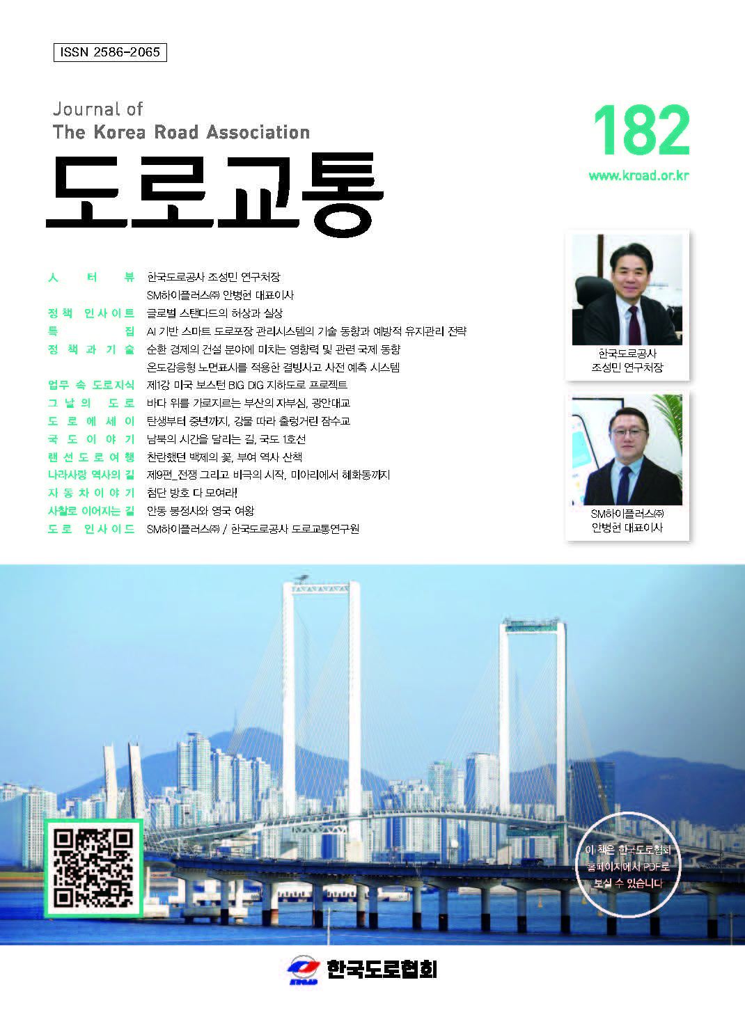 VOL 182 · 2026